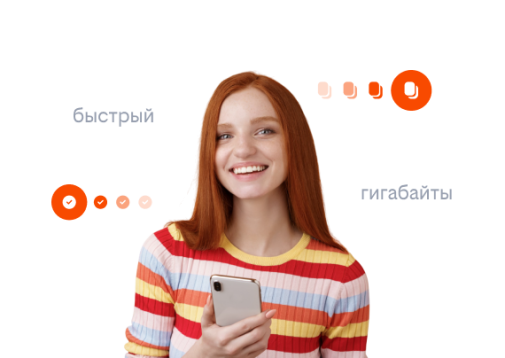 выбор тарифа — в ваших руках!